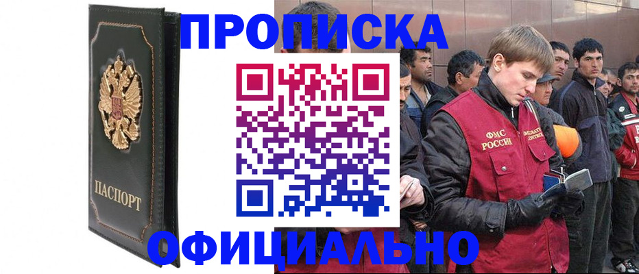 временная регистрация 2025 в Тереке